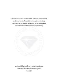 ML Glossary ฉบับ 2024 ซึ่งจะพลิกโฉมโลก การกระทำผิดกฎหมายทางออนไลน์ มีอะไรบ้าง