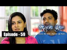 Deweni inima dewani inima sri lankan teledrama swarnavahini, thrimanatv: Download Dewani Inima 58 3gp Mp4 Codedfilm