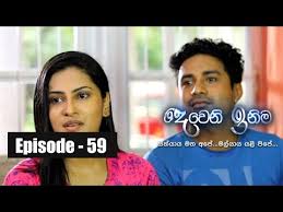 Deweni inima | episode 970 25th december 2020. Download Dewani Inima 58 3gp Mp4 Codedfilm