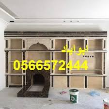جبس اسقف صالات مفتوحة