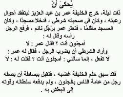 طرائف ونوادر نوادر اللغة العربية