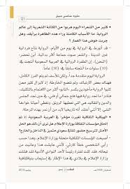 العائق المادي سبب عدم تجديد ساسي للزمالك. Ø§Ù„Ø£Ø±Ø´ÙŠÙ Ø¹Ø¨Ù‚Ø± Ø§Ù„Ø¹Ø¯Ø¯ 12 ØªØ§Ø±ÙŠØ® Ø§Ù„Ø¥ØµØ¯Ø§Ø± 1 ÙŠÙˆÙ†ÙŠÙˆ 2013 Ù…Ù‚Ø§Ù„Ø© Ø­ÙˆØ§Ø± Ù…Ø¹ Ø§Ù„Ø´Ø§Ø¹Ø± Ù…Ø­Ù…Ø¯ Ø²Ø§ÙŠØ¯ Ø§Ù„Ø£Ù„Ù…Ø¹ÙŠ