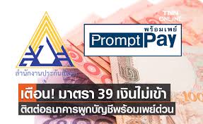 ง่ายมาก สมัครประกันสังคมมาตรา 40 หลัง ครม.เคาะให้ผู้ประกันตน. Smlkzyh04m Ftm