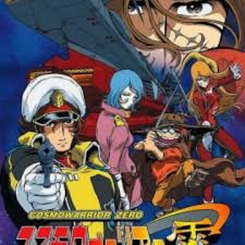 Cosmo Warrior Zero Myanimelist Net