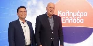 Ektos Kalhmera Ellada O Ntinos Siwmopoylos To Pontiki