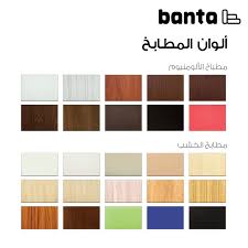 Banta Furniture Kuwait Halaman Utama Facebook