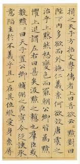 If you can type a word in english, you understand how to write it by hand. Pin By Dizzyr On Chinese Calligraphy Pdf Chinese Artists Chinese Handwriting Chinese Calligraphy