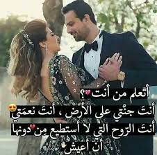 pin by salasou on حبيبتي wonder quotes arabic love quotes beautiful arabic words