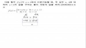 14 이차방정식의 판별식 with 엄지 영상. ì‹ ì‚¬ê³  ë¯¸ì ë¶„2 1 2 ì§€ìˆ˜í•¨ìˆ˜ì™€ ë¡œê·¸í•¨ìˆ˜ì˜ ë¯¸ë¶„ ì¤'ë‹¨ì› ì—°ìŠµë¬¸ì œ 16ë²ˆ 244030 Youtube