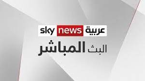 أنواع من الأطعمة مهددة بشكل مباشر من تغيّر المناخ. Sky News Arabia Live Stream Ø³ÙƒØ§ÙŠ Ù†ÙŠÙˆØ² Ø¹Ø±Ø¨ÙŠØ© Ø¨Ø« Ù…Ø¨Ø§Ø´Ø± Youtube