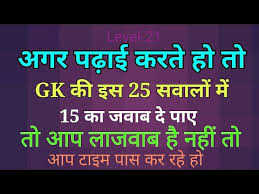 We did not find results for: Objective Gk In Hindi Forums