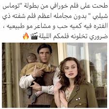 the edge of love اسم الفلم funny films movie quotes funny inspirational movies