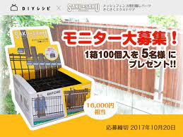 saku sakuの検索結果 diyレシピ メッシュフェンス フェンス 目隠し