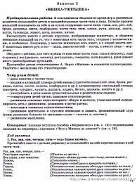 конспект занятия по математике для детей 3 4 лет Konspekty Kompleksnyh Zanyatij S Detmi 3 4 Let Obsuzhdenie Na Liveinternet Rossijskij Servis Onlajn Dnevnikov Dnevnik Leto
