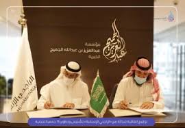 الأخبار مؤسسة عبد العزيز بن عبدالله الجميح الخيرية