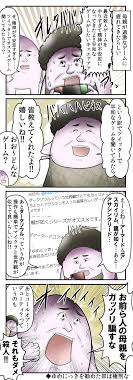 家族漫画 Web漫画家やしろあずきの日常 Powered By ライブドアブログ
