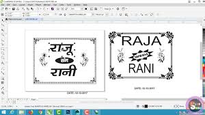 Personalized 18x24 posters & prints from zazzle! Wedding Car Poster Shadi Car Poster In Corel Draw Hindi Youtube