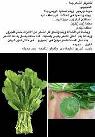 ماسك الجرجير للشعر beauty recipes hair hair health hair nutrition