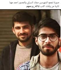 الشهيدين صفاء السراي و احمد المهنا الف رحمة على ارواحهم الطاهرة Iraqi People Iraq Revolution