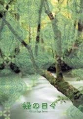 Yukiya onsen ~ koho no yu ~ japanese title: ç·'ã®æ—¥ã€… æ„Ÿæƒ³ Blæƒ…å ±ã‚µã‚¤ãƒˆ ã¡ã‚‹ã¡ã‚‹
