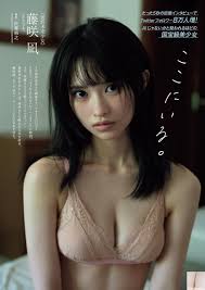 Fujisaki Nagi - unseen collection of shocking photos