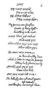 Three Verse Handwritten Composition Each Verse Has Original Bengali With English Language Translation Below Rabindranath Tagore Tagore Quotes Bengali Poems