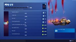 Todos nuestros juegos gratuitos para la descarga son 100% libres de juegos coreanos. Fortnite Tendra Una Tanda De Desafios Exclusivos En Los Pc Bang De Corea