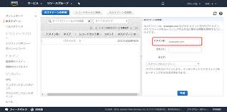Rails Https化 Aws Ec2 Certificate Manager お名前ドットコム Um の日常