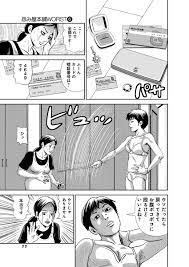 栗原正尚☆「怨み屋本舗DIABLO」「制裁学園」「粛正の解毒師」連載中 on X: 【胸糞注意】連続殺人犯の元少年Ａが手記を書く話（37）  t.cogpA2uDhcKp  X