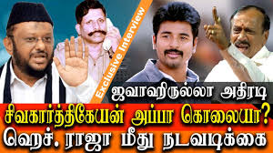 Doss and mother raji doss. Is Actor Siva Karthikeyan Father Murdered Jawahirullah Takes On H Raja Youtube