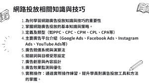 課程服務: #ai廣告工具#ai廣告平台#Google AdWords廣告#ChatGPT X ...