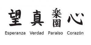 Significado De Los Simbolos Chinos Para Bisuteria Significado De Letras Chinas Simbolos Chinos Letras Chinas