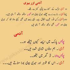 Funny dirty jokes collection ladki bus stop par whisper ka packet lekar khadi thi, bhikari:… 100+ non veg sms for girlfriend non veg sms for girlfriend main apni sarkar ka bahut shukrgujar hu, jinki wajah se… Dirty Jokes In Urdu Latest Version For Android Download Apk