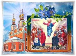 Красивые гифки с вознесением господним. Https Xn K1aai Kz D0 Be D1 82 D0 Ba D1 80 D1 8b D1 82 D0 Ba D0 B8 D0 B2 D0 Be D0 B7 D0 Bd D0 B5 D1 81 D0 B5 D0 Bd D0 B8 D0 B5 D0 B3 D0 Be D1 81 D0 Bf D0 Be D0 B4 D0 Bd D0 B5 D0 Be D1 82 D0 Ba D1 80 D1 8b D1 82 D0 Ba D0 B8 D0 B2 D0 Be D0 B7 D0 Bd D0 B5 D1 81 D0 B5 D0 Bd D0 B8 D0 B5 D0 B3 D0 Be D1 81 D0 Bf D0 Be D0 B4 D0 Bd D0 B5 D0 Be D1 82 D0 Ba D1 80 D1 8b D1 82 D0 Ba D0 B8 D0 Ba D0 B0 D1 80 D1 82 D0 B8 D0 Bd D0 Ba D0 B8 D1 81 D0 Bf D1 80 D0 B0 D0 B7 D0 B4 D0 Bd D0 B8 D0 Ba D0 Be D0 Bc D0 B2 D0 Be D0 B7 D0 Bd D0 B5 D1 81 D0 B5 D0 Bd D0 B8 D0 B5 D0 B3 D0 Be D1 81 D0 Bf D0 Be D0 B4 D0 Bd D0 B5 D1 81 D0 B2 D0 Be D0 B7 D0 Bd D0 B5 D1 81 D0 B5 D0 Bd D0 B8 D0 B5 D0 Bc Cpn 7 Wsid 20 Catid 191