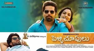 And when that moment comes, the best place to turn is to a movie, the great equalizer. What Are Some Must Watch Family Drama Films In Telugu Quora