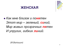 Четкий воздух свеж и чист. Poeticheskaya Masterskaya Uchimsya Ponimat Stihotvoreniya Online Presentation