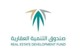 اخبار ساخنة قروض صندوق التنمية العقاري صفحة 1