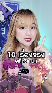 มังงะ Blue Lock เรื่องราวของอดีตของไคเซอร์