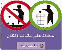 My School Project صور عن المحافظة على الممتلكات العامة
