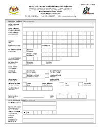 Zip courier adalah penyedia jasa pengiriman keluar negeri dengan tarif biaya murah via fedex surabaya dan fedex yogyakarta. Fillable Online Niosh Com Borang Pendaftaran Hostel National Institute Of Occupational Niosh Com Fax Email Print Pdffiller