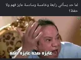 اللى يتجوز ياخد صابونة