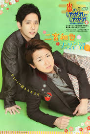 tv life おしゃれまとめの人気アイデア pinterest a ko 嵐 大宮コンビ 嵐 小説