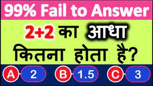 Math paheliyan in hindi with answer | Math puzzles in hindi with answers -  YouTube