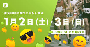 箱根駅伝 速報 箱根駅伝 2015 箱根駅伝予選会 箱根駅伝 予想 箱根駅伝 記録 箱根駅伝フリーダム 箱根駅伝 山梨学院 箱根駅伝への道 箱根駅伝 オンデマンド. F Vdvxrqk59acm