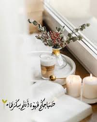 Pin By Hedia Dridi Rafrafi On صباح ومساء الخير In 2020 Good Morning Beautiful Images Good Morning Greetings Happy Birthday Pictures