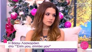 Στενεύει ο κλοιός για τους δολοφόνους της κάρολαϊν. Basw Laskarakh Htan H Xeiroterh Xronia Moy To 3eperasa Zappit