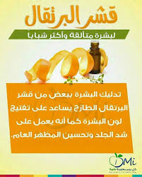 حتى القشر Beauty Care Routine Health Facts Food Hair Care Recipes