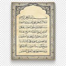 Jul 21, 2019 · halo sobat, dipostingan ini kami akan memberikan informasi populer mengenai tema acara halal bihalal. Ayatul Kursi Png Images Pngegg
