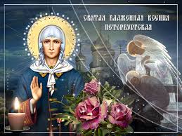 Оксани святкують день ангела декілька раз на рік. Otkrytki S Dnem Angela Ksenii Oksany 6 Fevralya 6 Iyunya N St Clipartis Jimdo Page Skachat Besplatno Foto Kartinki Oboi Risunki Ikonki Kliparty Shablony Otkrytki Animashki Ramki Ornamenty Bekgraundy