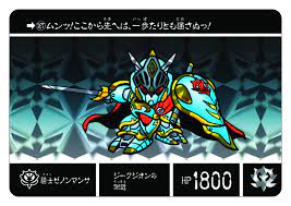 ジークジオン編 sdガンダム外伝 シリーズのカードダスを大特集 カードダス ロボット イラスト ガンダム
